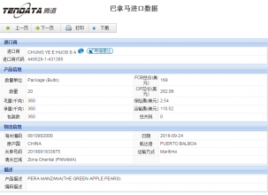 凯发K8海关数据,上海凯发K8海关数据,凯发K8海关数据查询