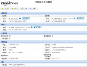 凯发K8海关数据,上海凯发K8海关数据,凯发K8海关数据查询