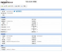 凯发K8海关数据,上海凯发K8海关数据,凯发K8海关数据查询