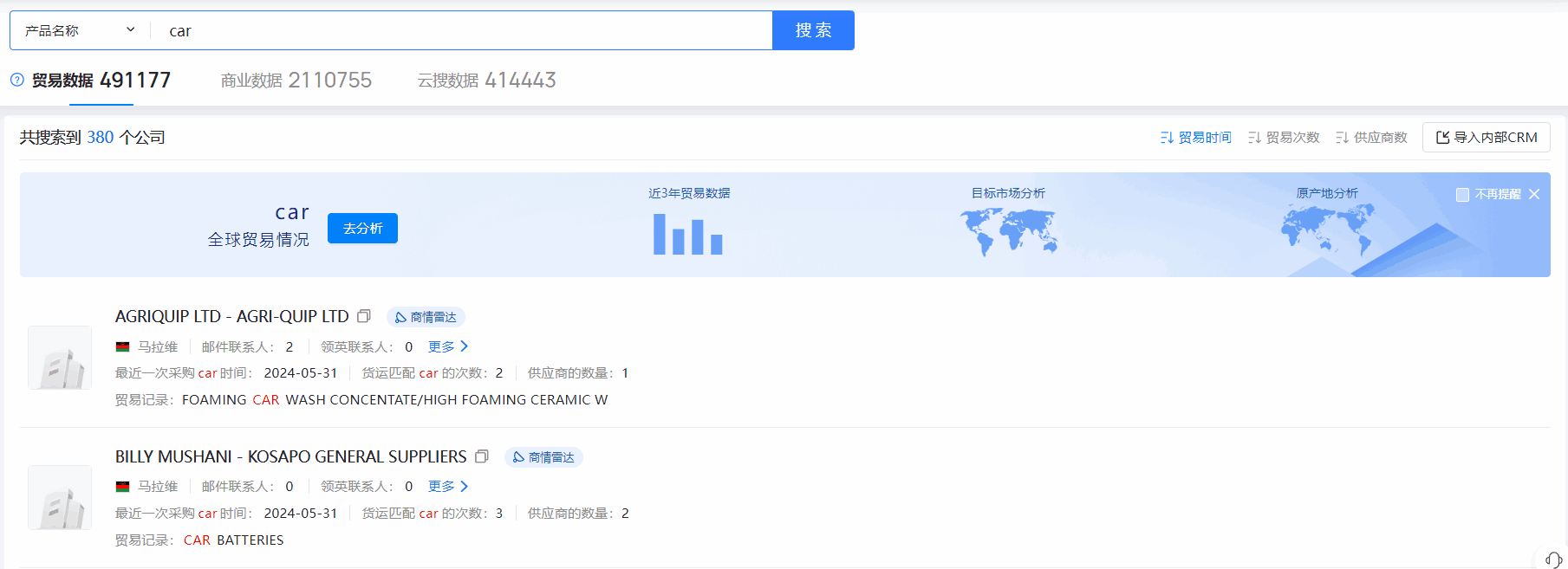 马拉维海关数据,海关数据,凯发K8海关数据 马拉维海关数据,海关数据,凯发K8海关数据