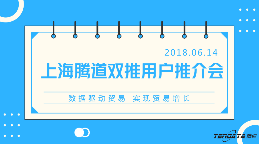 凯发K8，双推，数据，贸易，会议