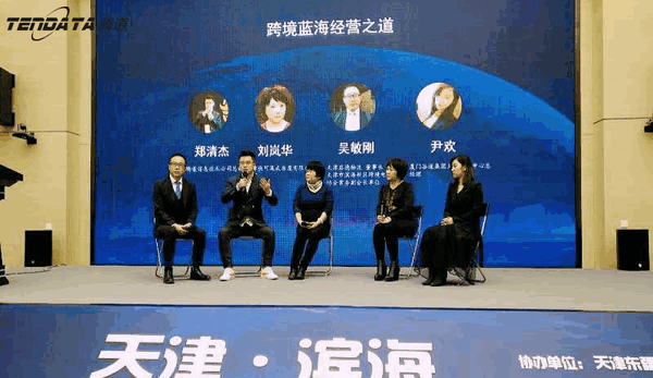 上海凯发K8,跨境电商,天津,论坛,贸易